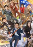 Keep Running Season 9 chinese drama review