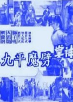 Buddhist Spiritual Palm Hong Kong Movie photo