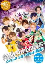 Special Be-Ambitious Japanese Drama photo