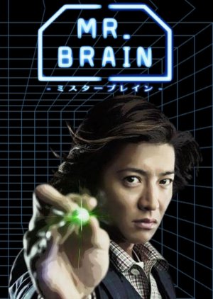 Mr. Brain (2009) poster