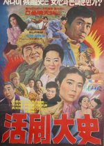 Active Ambassador Korean Movie photo