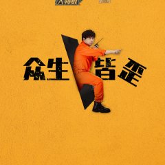 Great Escape Season 3 Master Ver. Chinese TV Program photo