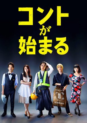 Konto ga Hajimaru (2021) poster