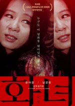 Woman of Fire Korean Movie photo