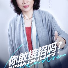 Workplace Newcomers Chinese TV Program photo