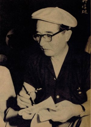 Aoyagi Nobuo in Ganpaa Kacho Japanese Movie(1961)