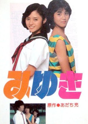 Miyuki (1983) poster