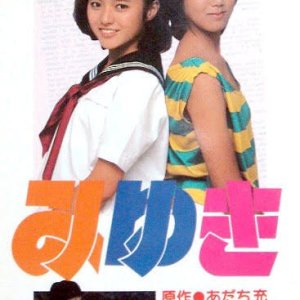 Miyuki (1983)