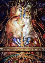 Ling Cage Chinese Drama photo