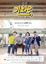 By Train Korean TV Program photo