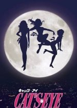 Cat's Eye Chinese Drama(0000) photo