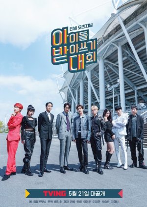 Idol Dictation Contest Season 1 (2021) poster