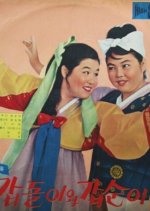 Ballad for Mortar Korean Movie photo