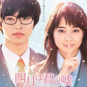 Your Lie in April (2016)