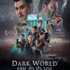 Dark World Thai Movie photo