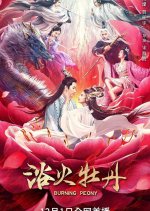 Burning Peony Chinese Movie photo