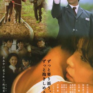 Poppoya: Seishun Hen (2002)
