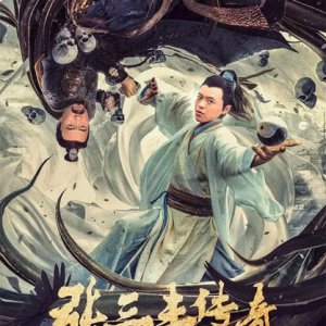 The Legend of Zhang San Feng 2 (2022)
