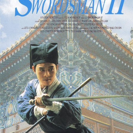 The Swordsman 2 (1992)