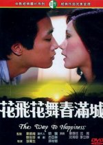The Way to Happiness Taiwanese Movie(1980) photo