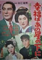 Beyond The Stars Japanese Movie photo