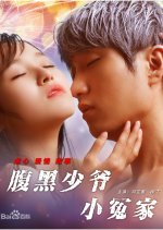 Unbearable Lover Chinese Movie photo