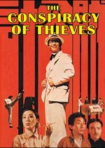 The Conspiracy of Thieves Hong Kong Movie photo