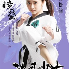 The Whirlwind Girl 15 Mydramalist