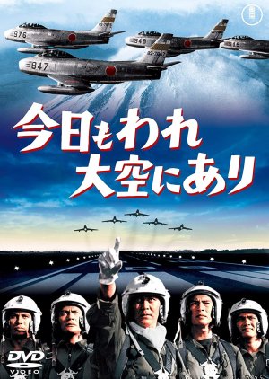 Tiger Flight (1964) poster