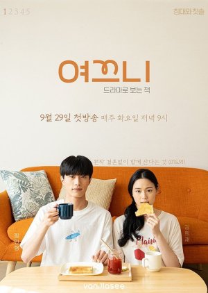 Yeokkeuni Season 3