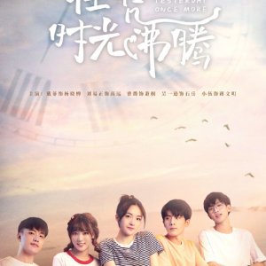 Yesterday Once More (2020) - Episodes - MyDramaList