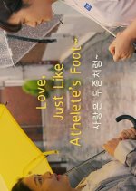 Love, Just Like Athelete's Foot Korean Movie photo