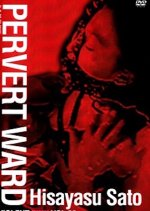 Pervert Ward: S&M Clinic