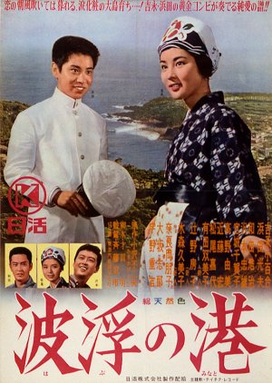 Mother's Wedding Gown (1963) poster