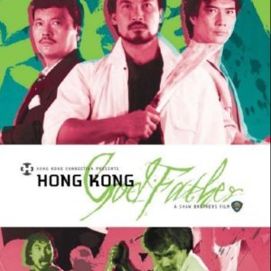 Hong Kong Godfather (1985)