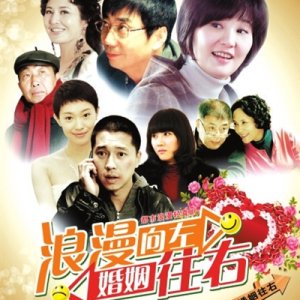 Romance and Marriage (2011)