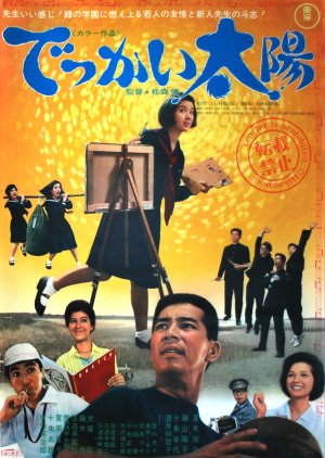 Big Sun (1967) poster