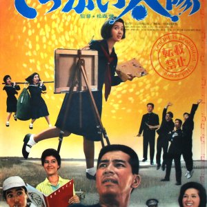 Big Sun (1967)