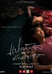 I Told Sunset about You thai drama review