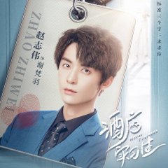 Hotel Trainees Chinese Drama photo