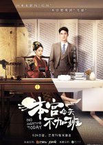 No Overtime Today Chinese Drama photo