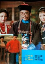 My Wacky, Wacky World Hong Kong Movie photo