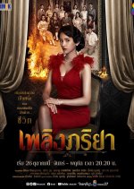 Plerng Phariya Thai Drama photo