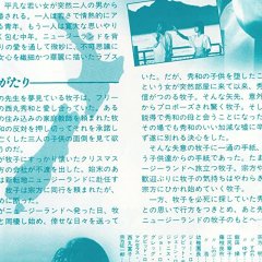 Natsufuku no Ibu Japanese Movie photo