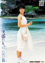 The Island Closest To Heaven