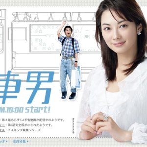 Kamisama no Boto  (2013)
