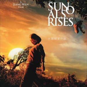 The Sun Also Rises (2007)