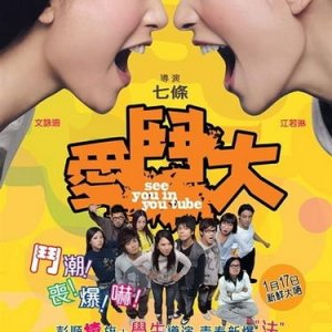 Kamisama no Boto  (2013)