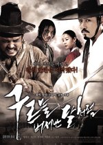 Blades of Blood Korean Movie photo