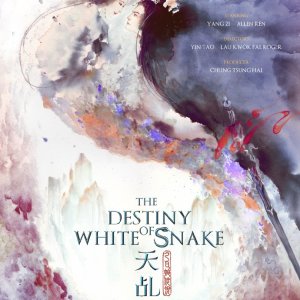 The Destiny of White Snake (2018)